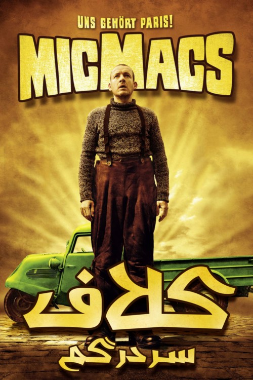 دانلود فیلم Micmacs 2009